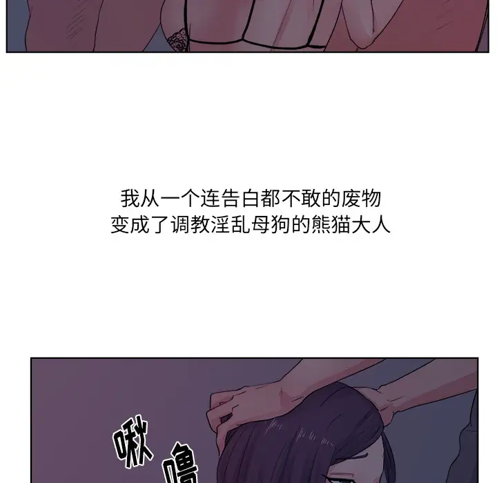 漫画吧的秀晶第6话
