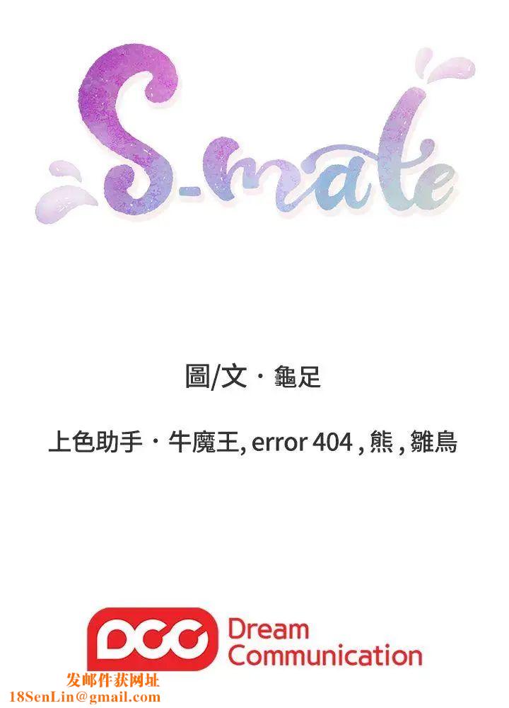 S-Mate第12话-肉慾健身房