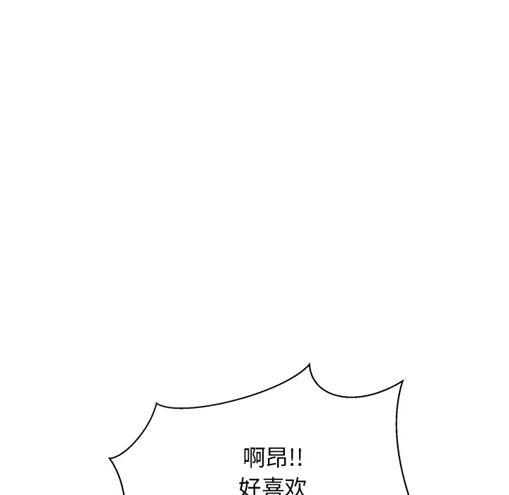 漫画吧的秀晶第6话