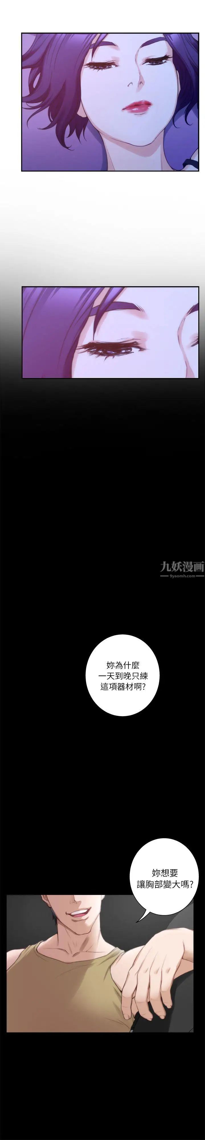 S-Mate第13话-宝拉的第一次