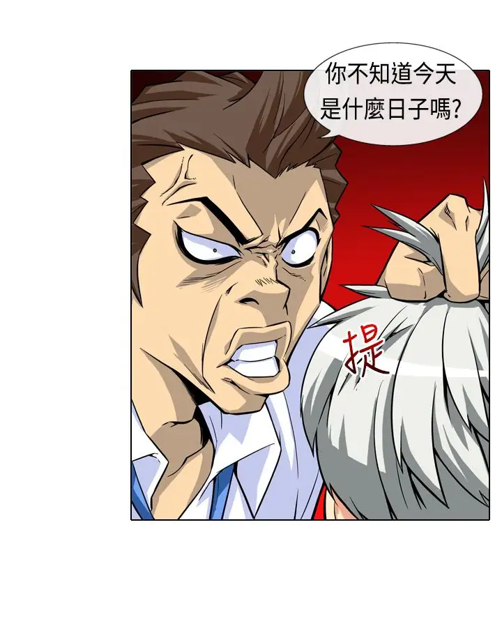 爱上草食男的禽兽女第3话