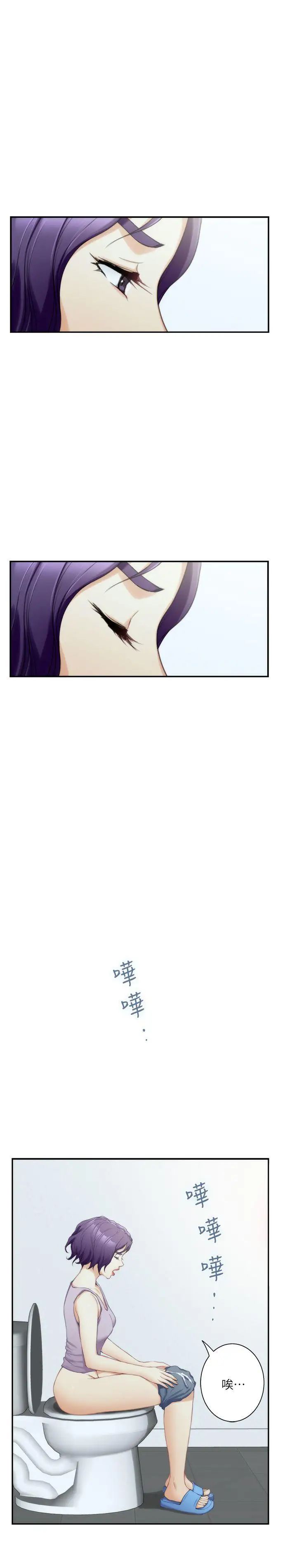 S-Mate第14话-让女人勃起的男人