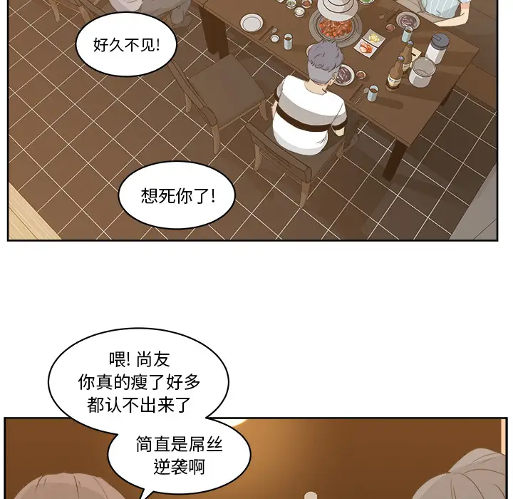 漫画吧的秀晶第7话