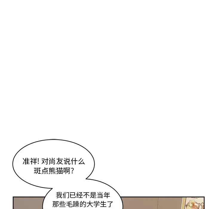 漫画吧的秀晶第7话