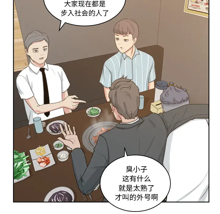 漫画吧的秀晶第7话