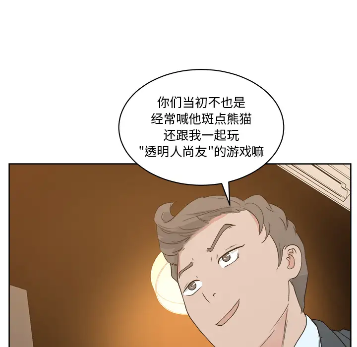 漫画吧的秀晶第7话
