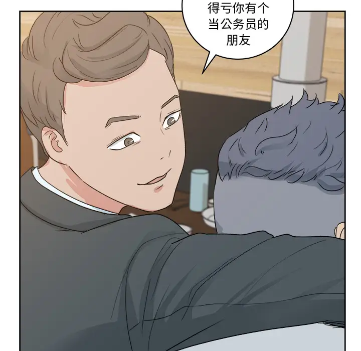 漫画吧的秀晶第7话