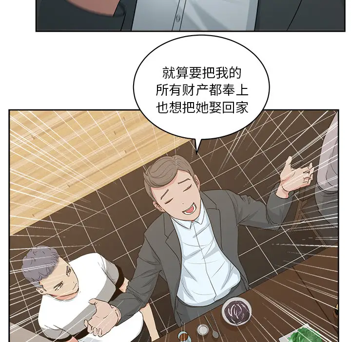 漫画吧的秀晶第7话