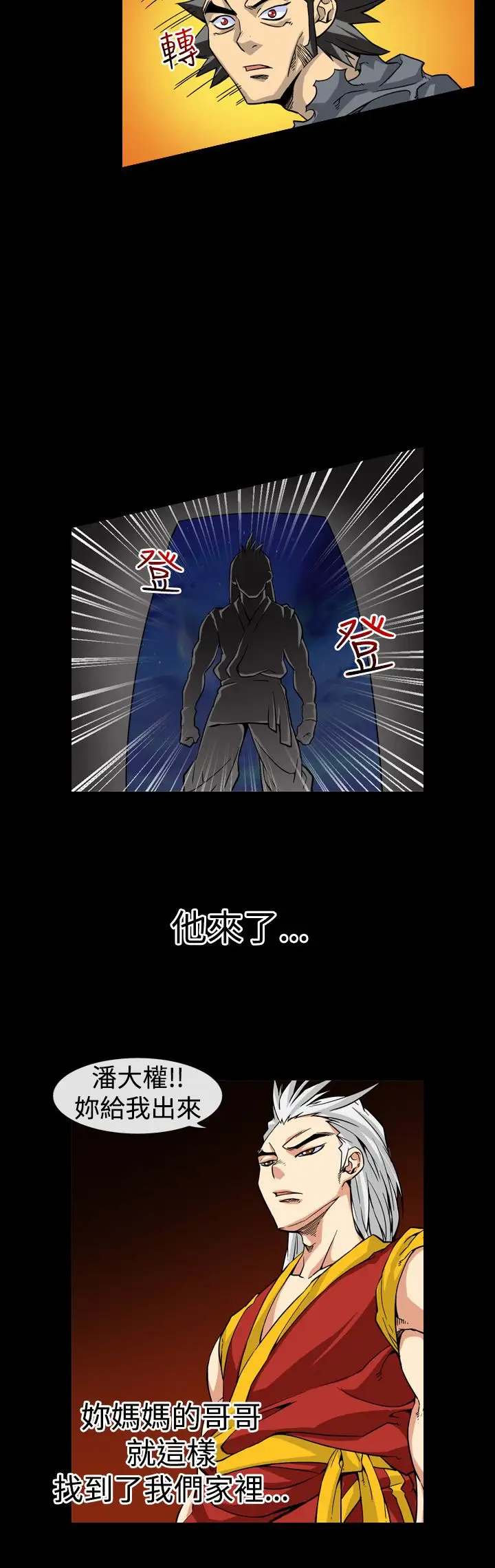 爱上草食男的禽兽女第10话