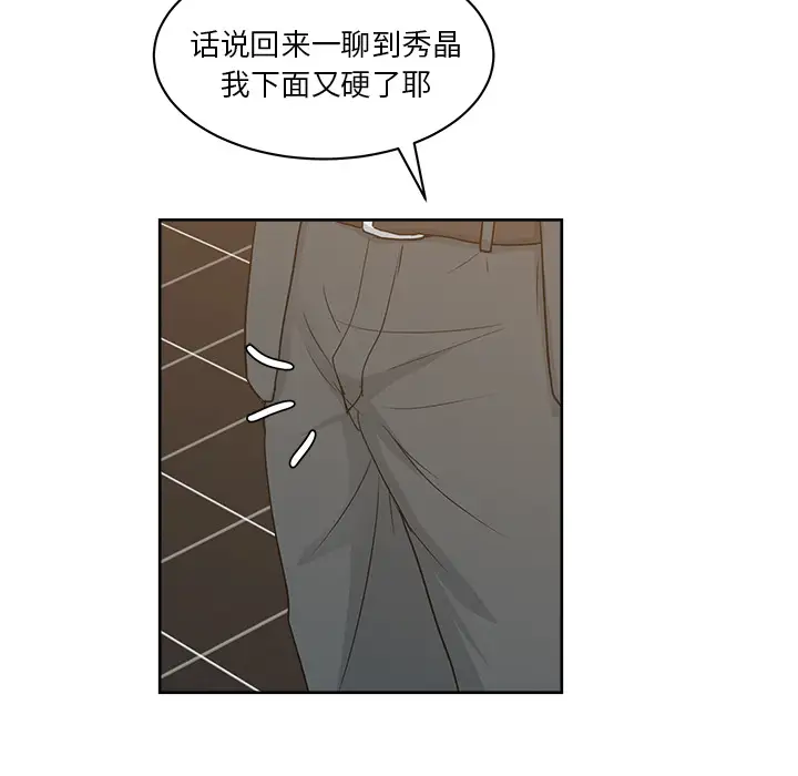 漫画吧的秀晶第7话