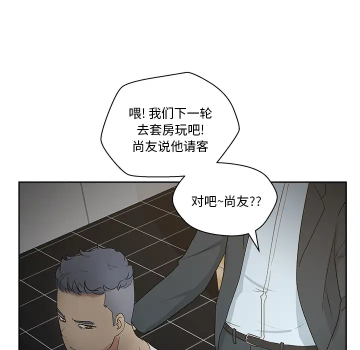 漫画吧的秀晶第7话