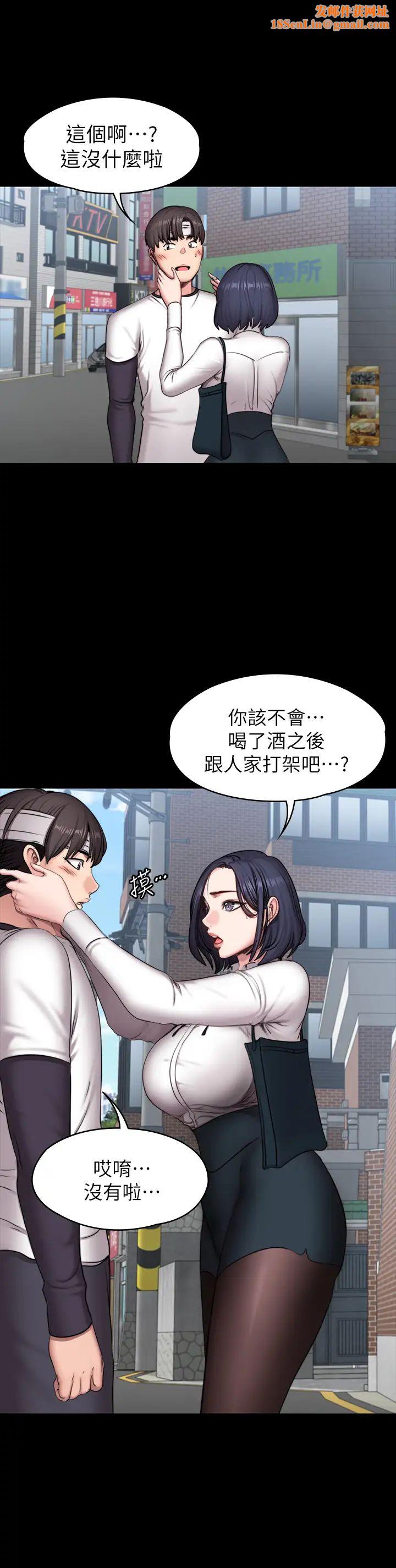 健身教练第64话-以晨妈妈的大胆邀请