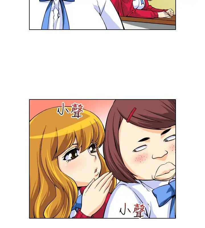 爱上草食男的禽兽女第11话