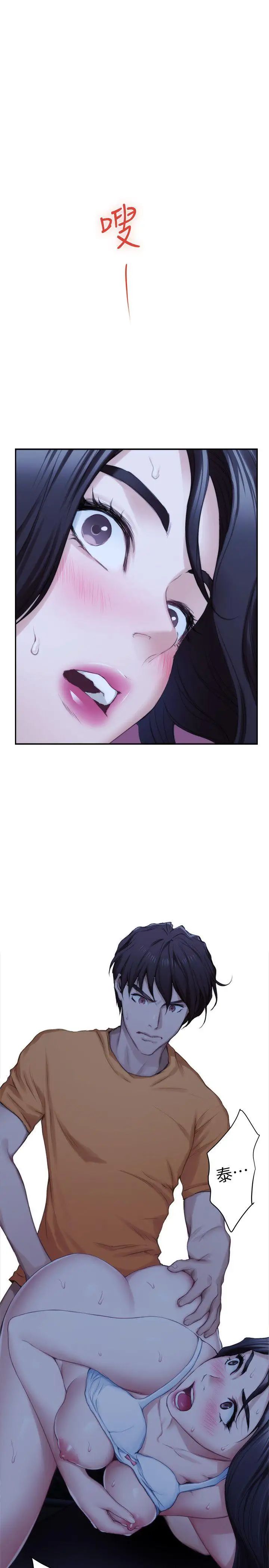 S-Mate第17话-爱的证明