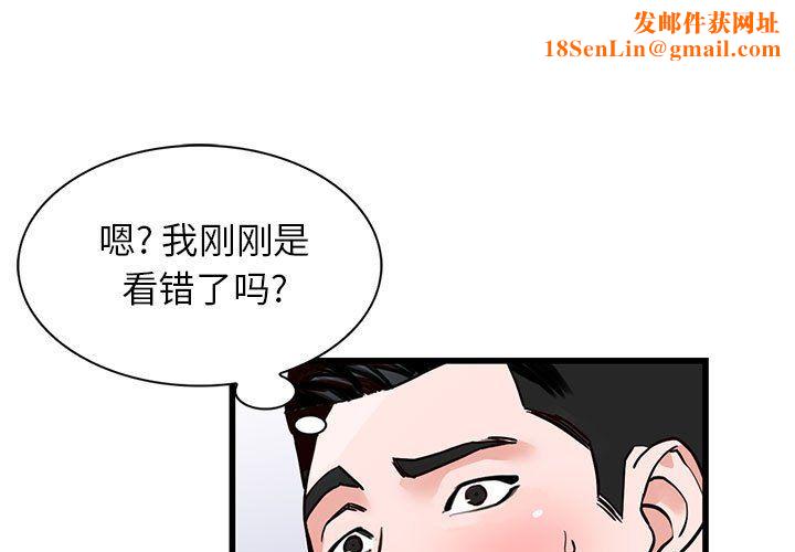 阔少的女仆们第36话