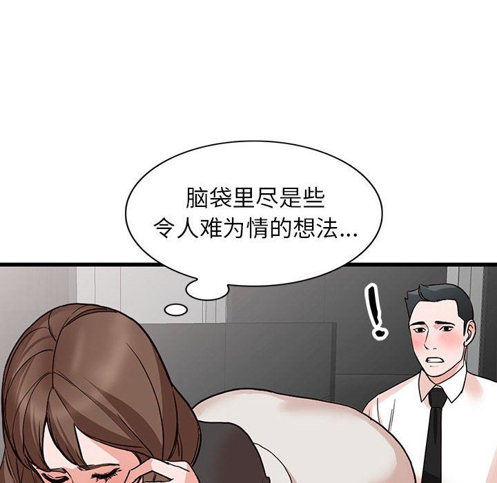 阔少的女仆们第36话