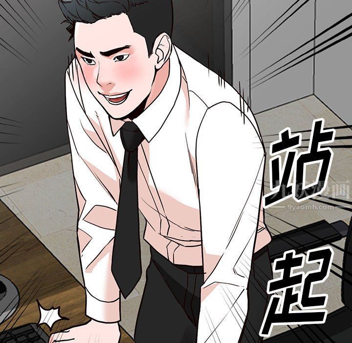 阔少的女仆们第36话