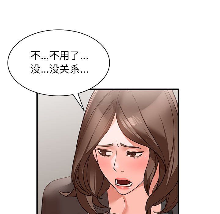 阔少的女仆们第36话