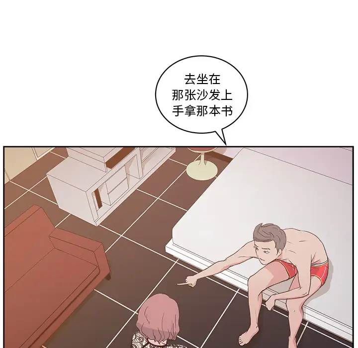 漫画吧的秀晶第8话