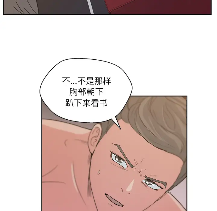 漫画吧的秀晶第8话