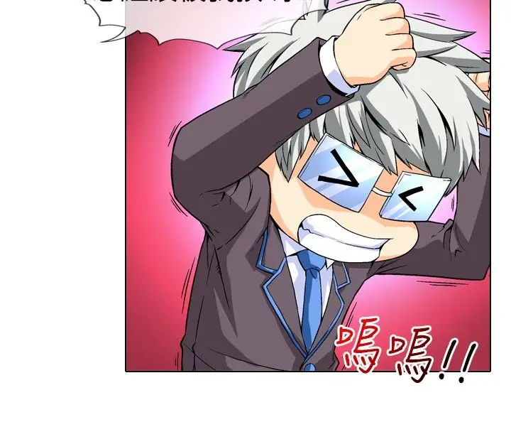 爱上草食男的禽兽女第14话