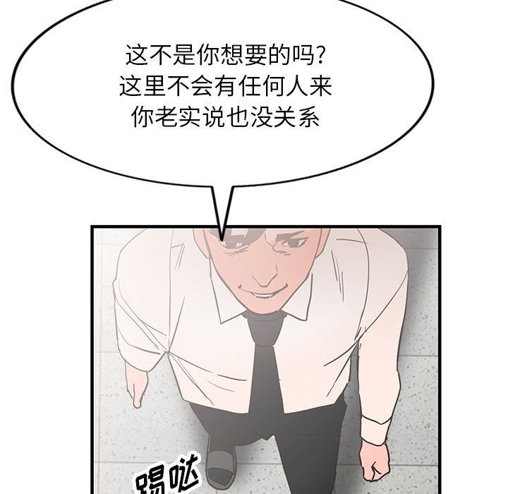 阔少的女仆们第36话