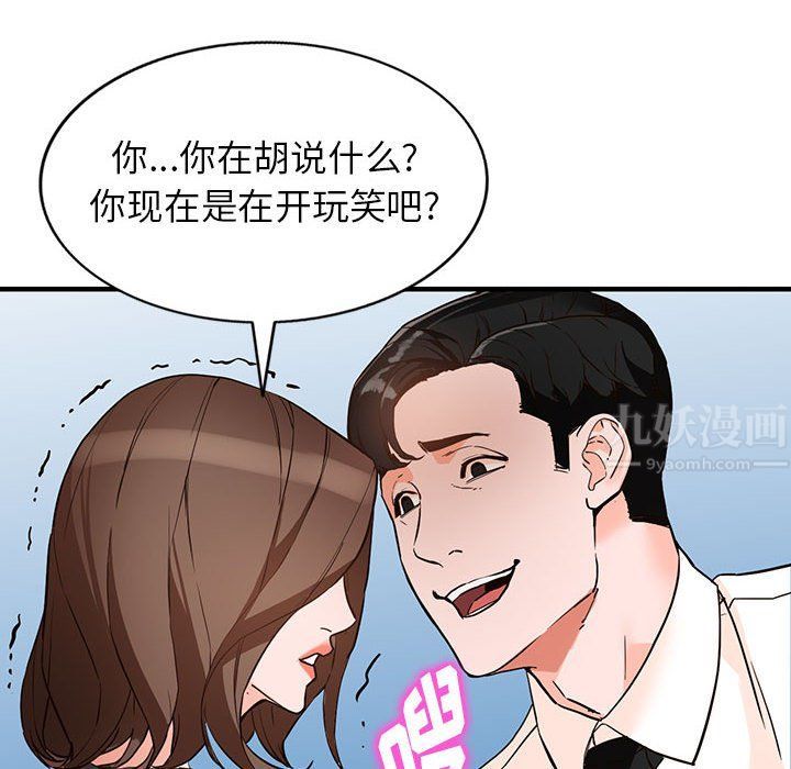 阔少的女仆们第36话