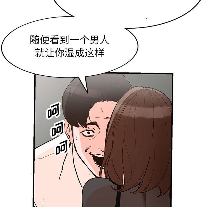 阔少的女仆们第36话