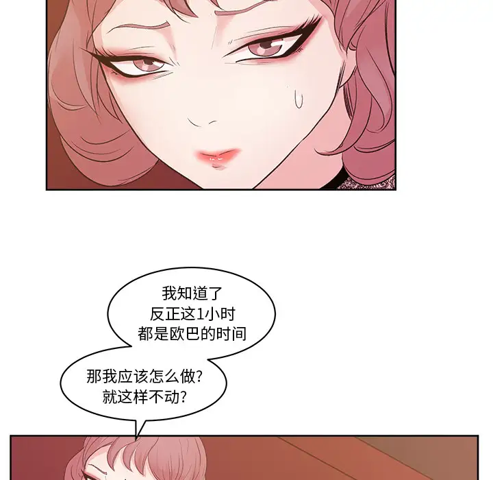 漫画吧的秀晶第8话