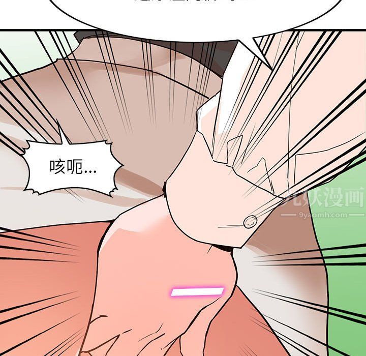 阔少的女仆们第36话