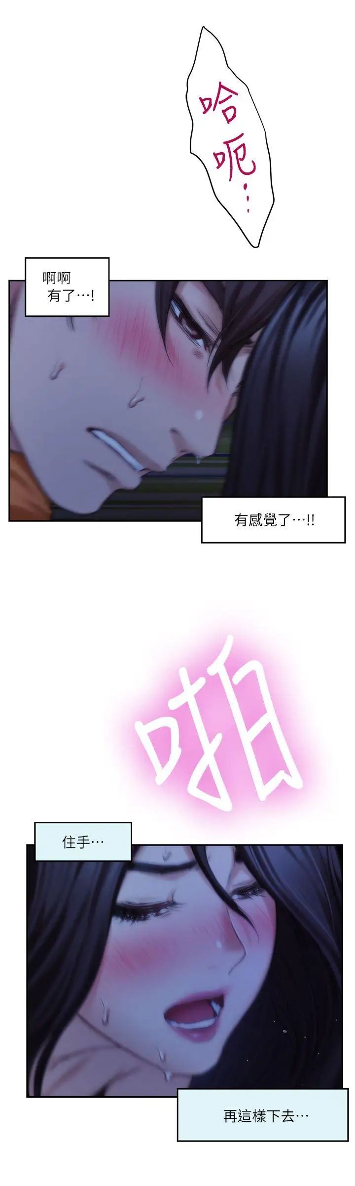 S-Mate第18话-小桃色情的屁股