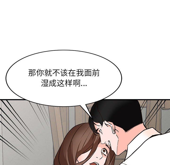 阔少的女仆们第36话