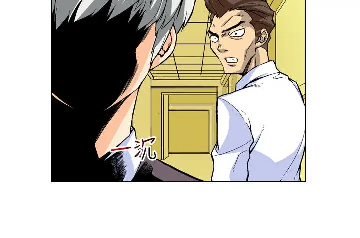 爱上草食男的禽兽女第15话最终话