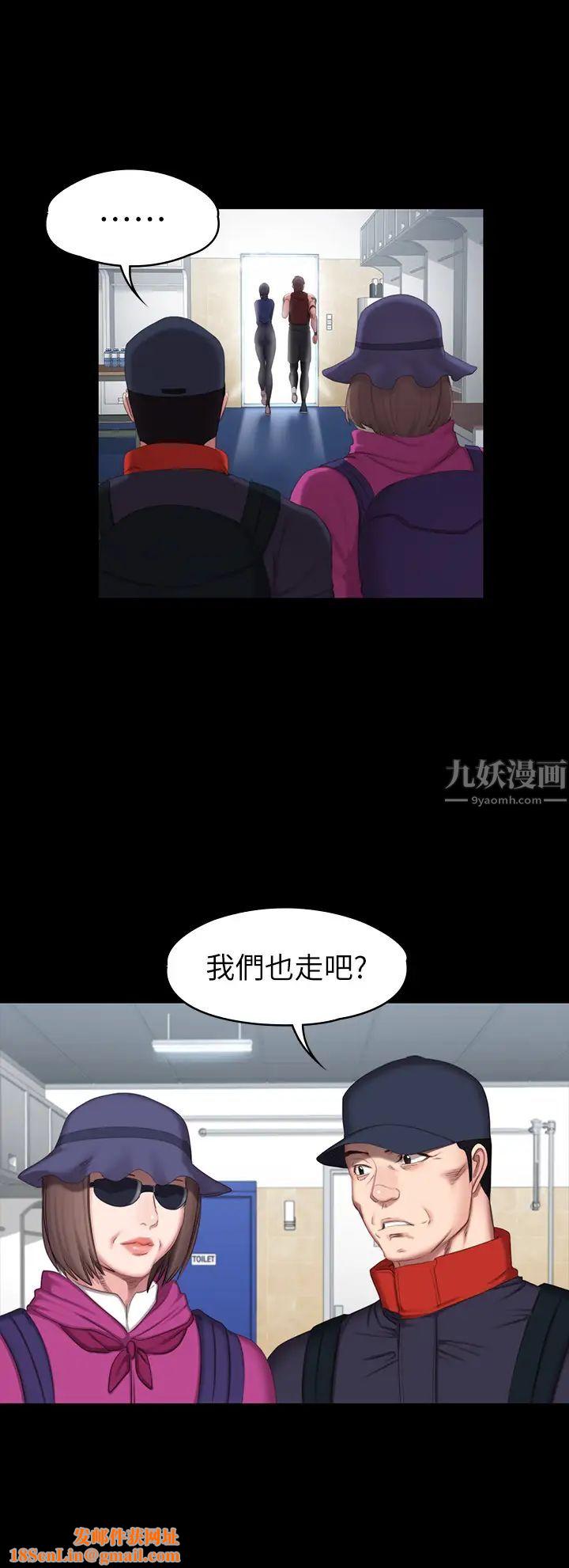 健身教练第67话-我们要不要去休息一下?