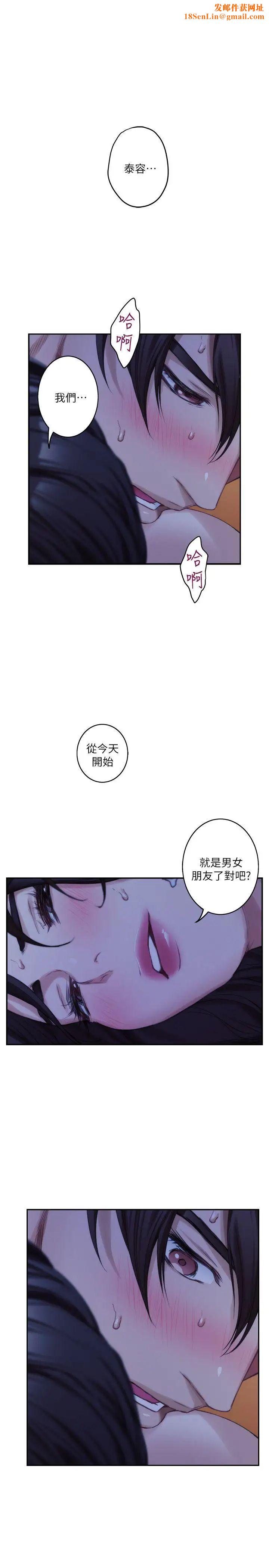 S-Mate第19话-请不要在这里XX!