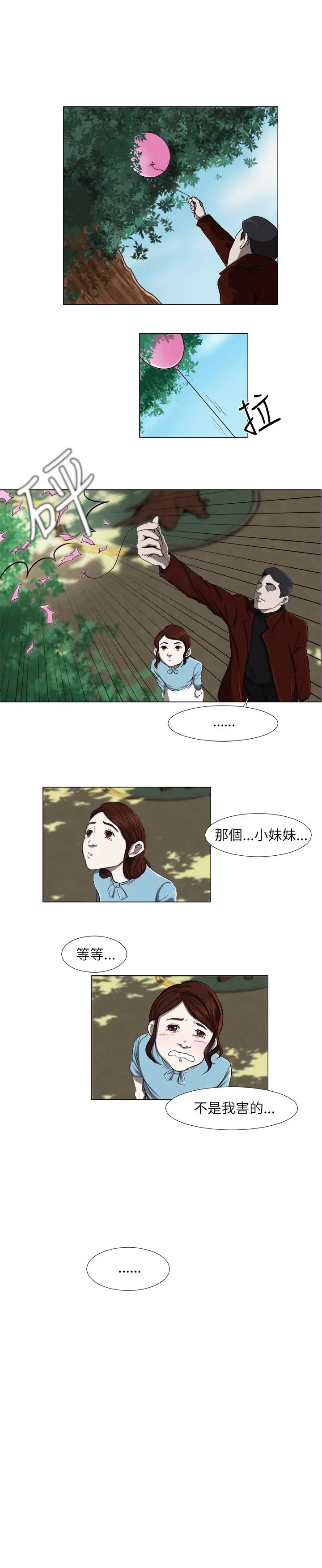 边际人第1话