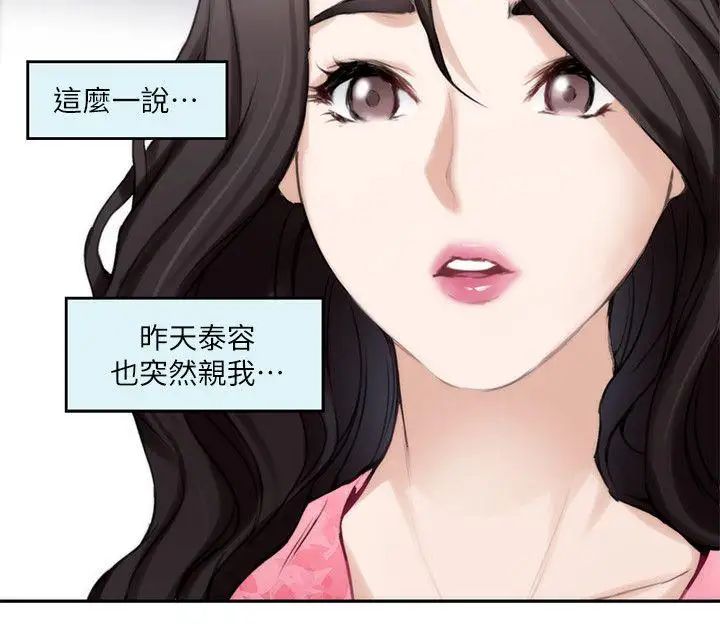 S-Mate第19话-请不要在这里XX!