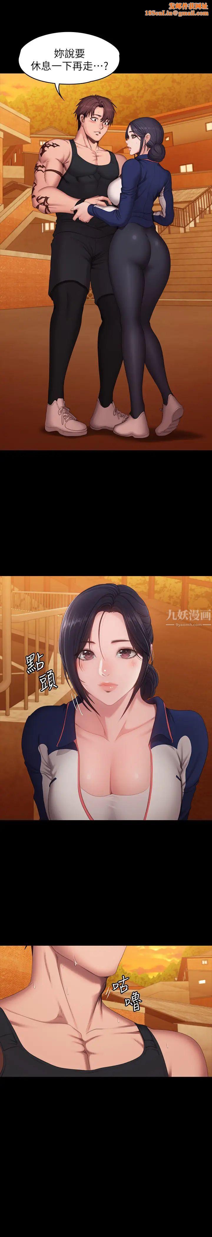 健身教练第68话-杰森提起勇气展开攻势
