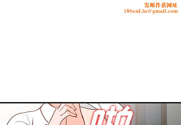 阔少的女仆们第37话