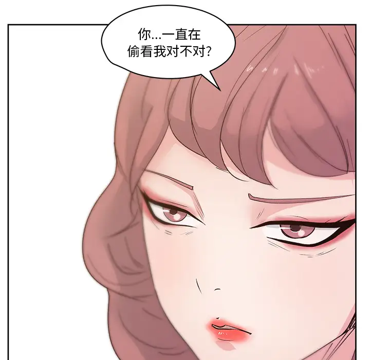 漫画吧的秀晶第9话