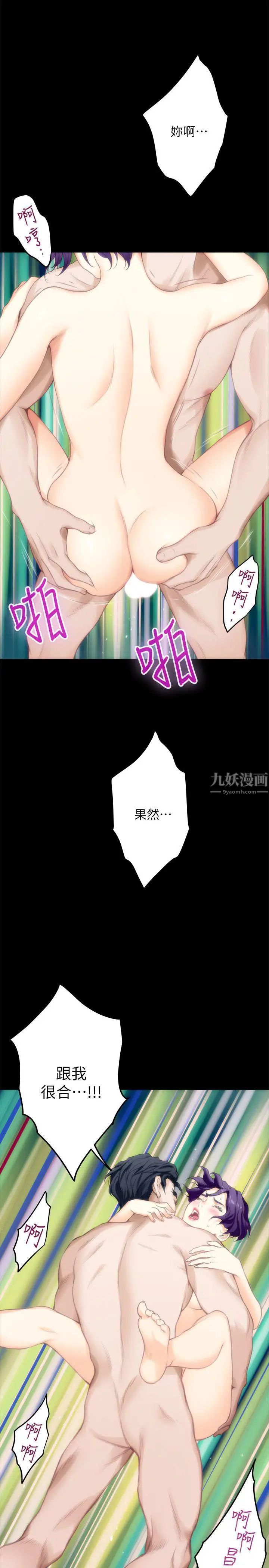 S-Mate第20话-我这么好色…不好吗?