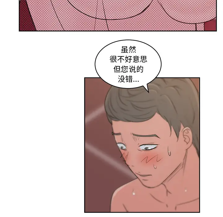 漫画吧的秀晶第9话