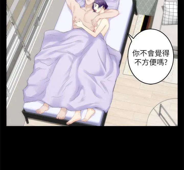 S-Mate第20话-我这么好色…不好吗?