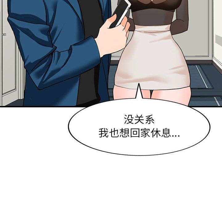 阔少的女仆们第37话