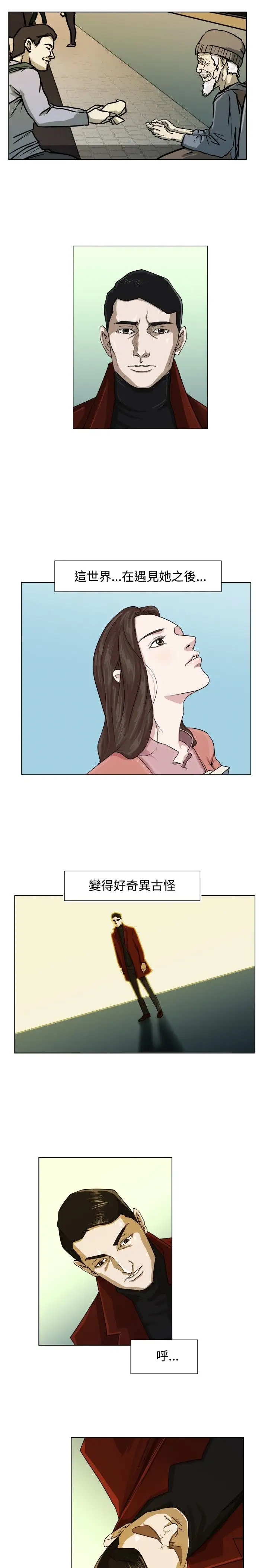 边际人第4话