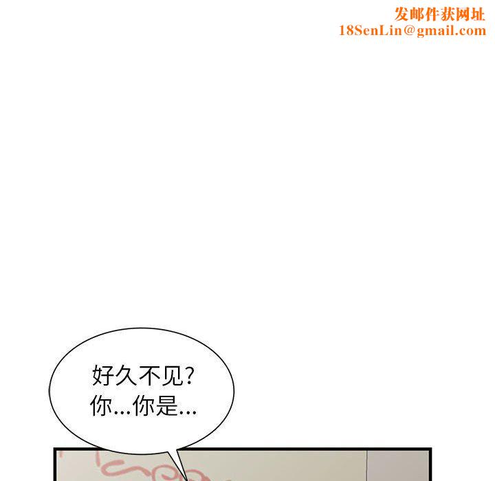 阔少的女仆们第37话