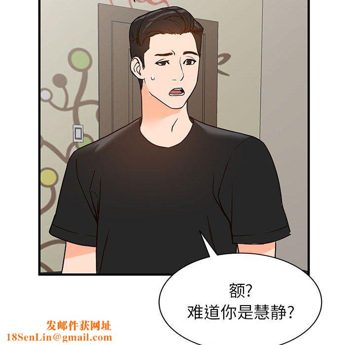 阔少的女仆们第37话