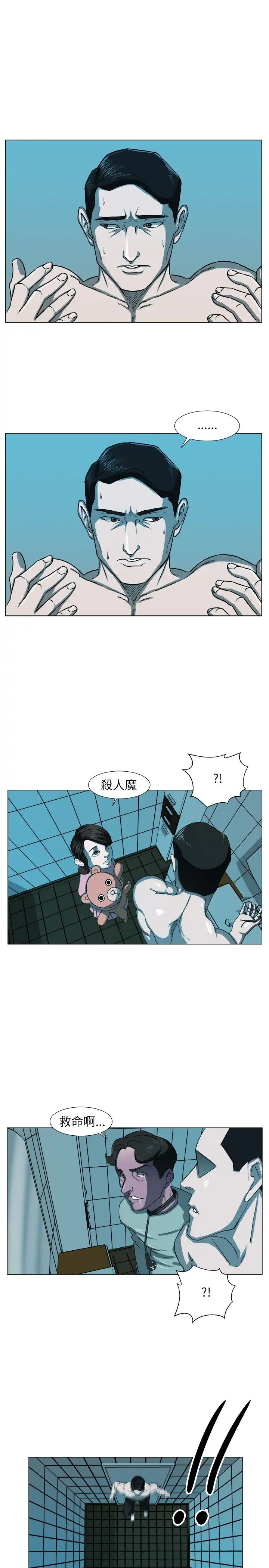 边际人第4话