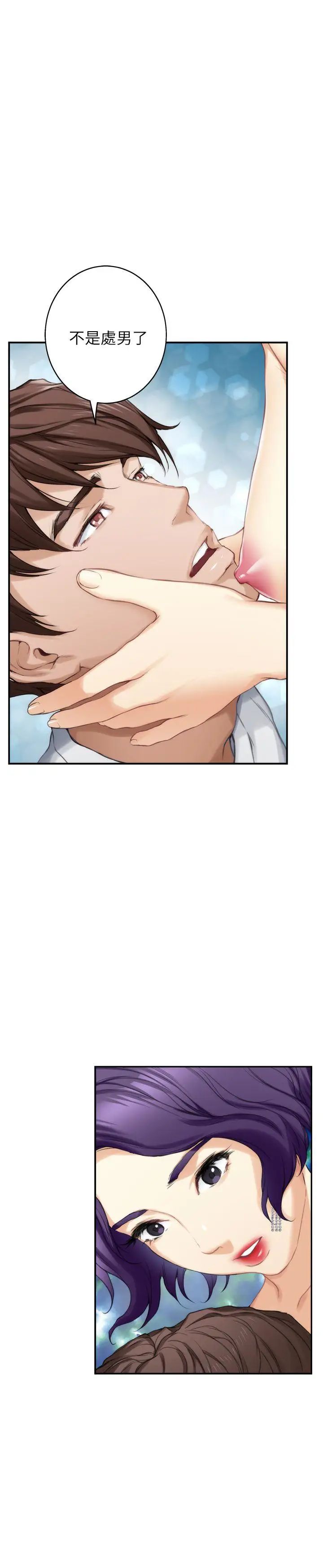 S-Mate第22话-瞒着小桃