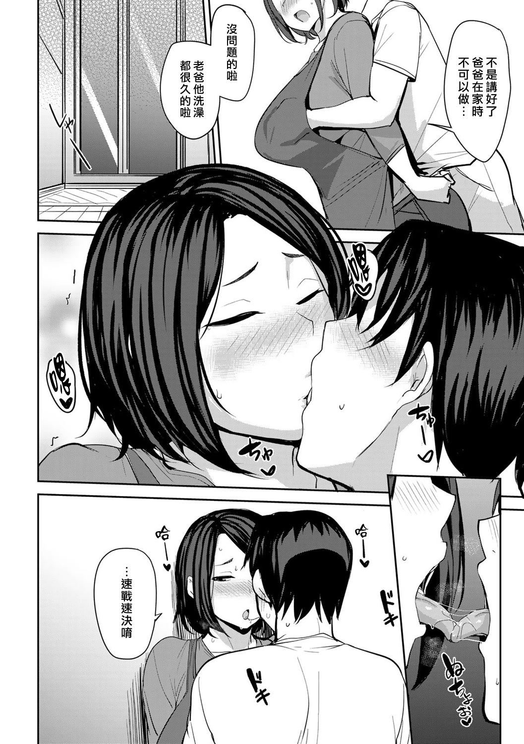 [七尾ゆきじ]双母交姦日记[汉化组汉化组×我尻故我在] [DL版][七尾ゆきじ]双母交姦日记[汉化组汉化组×我尻故我在] [DL版]